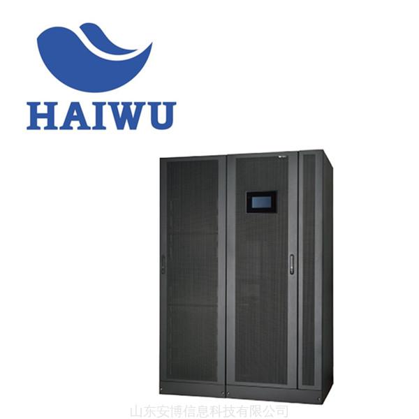 海悟UPS——HMU系列（50～600KVA）模塊化