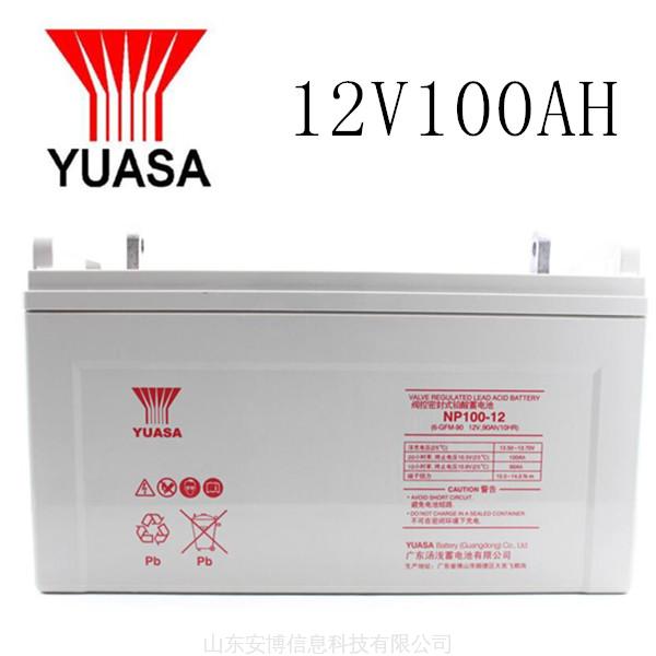 湯淺——鉛酸蓄電池·12V100AH