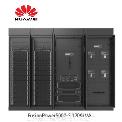 華為—FusionPower系列（1200kVA）